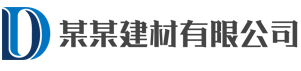 某某公司